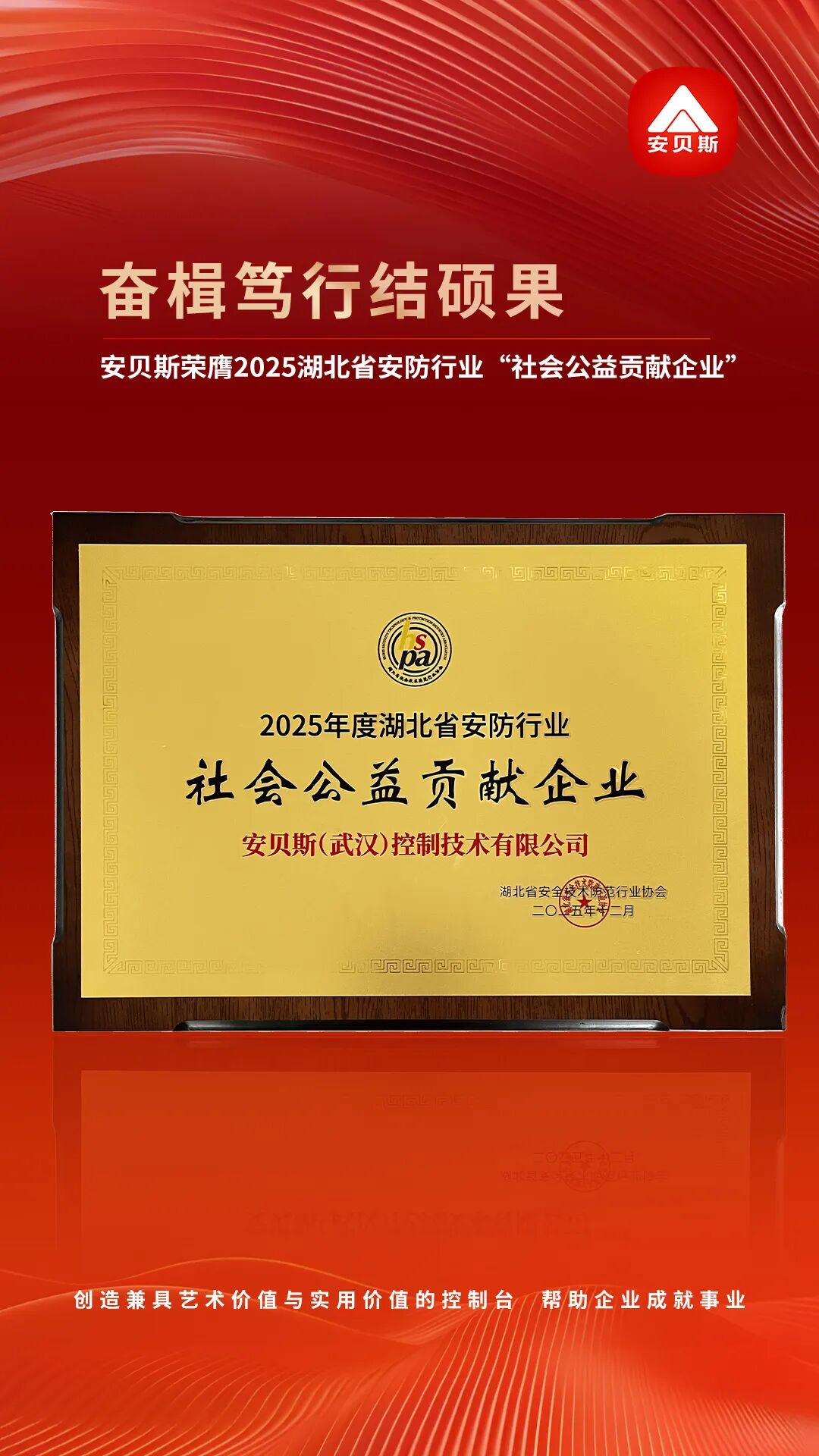 安貝斯控制臺(tái)